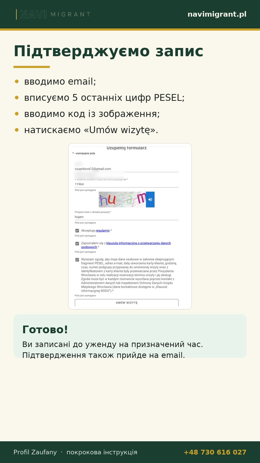 Запис у чергу